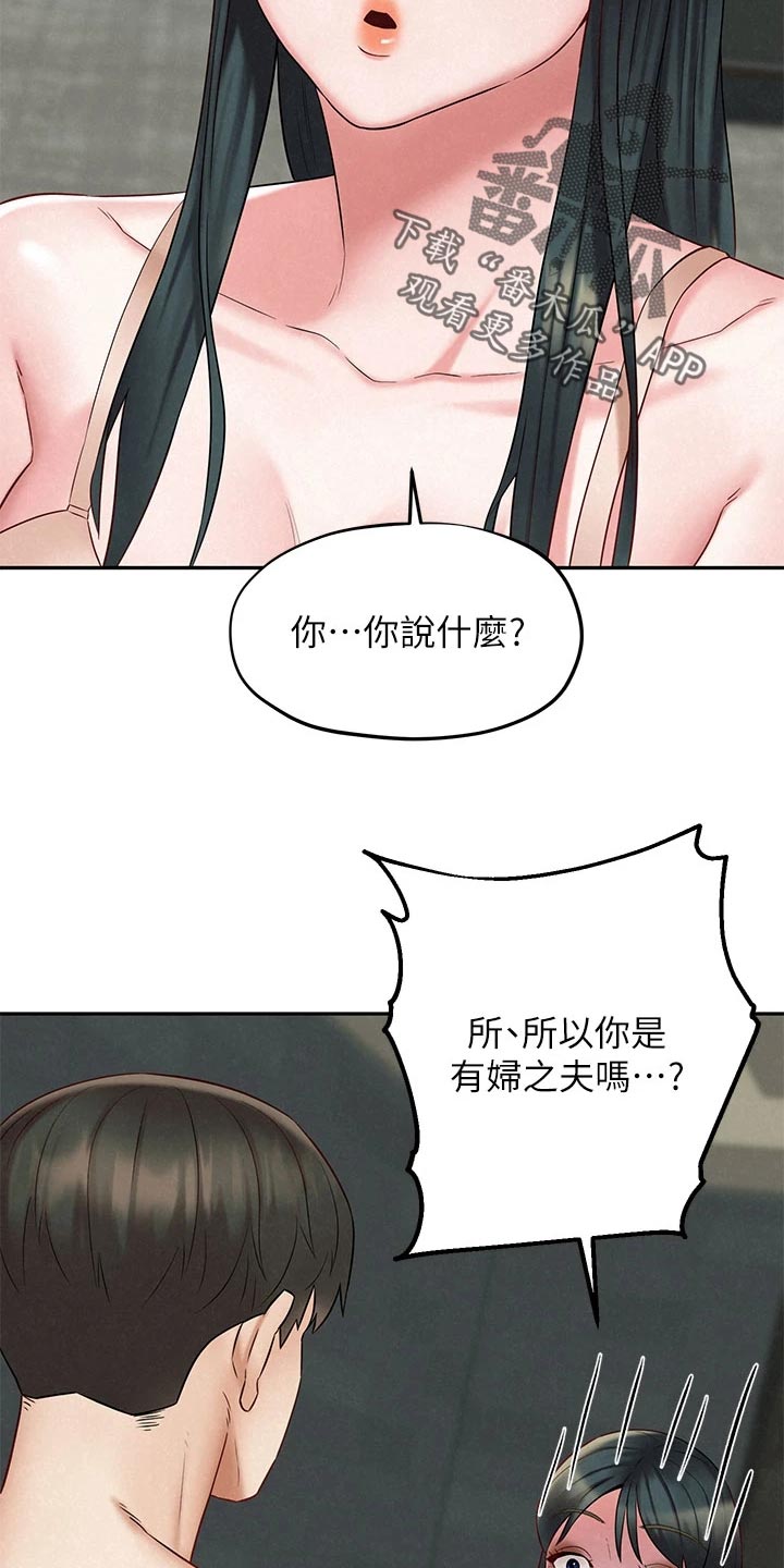 第37章：坦白9