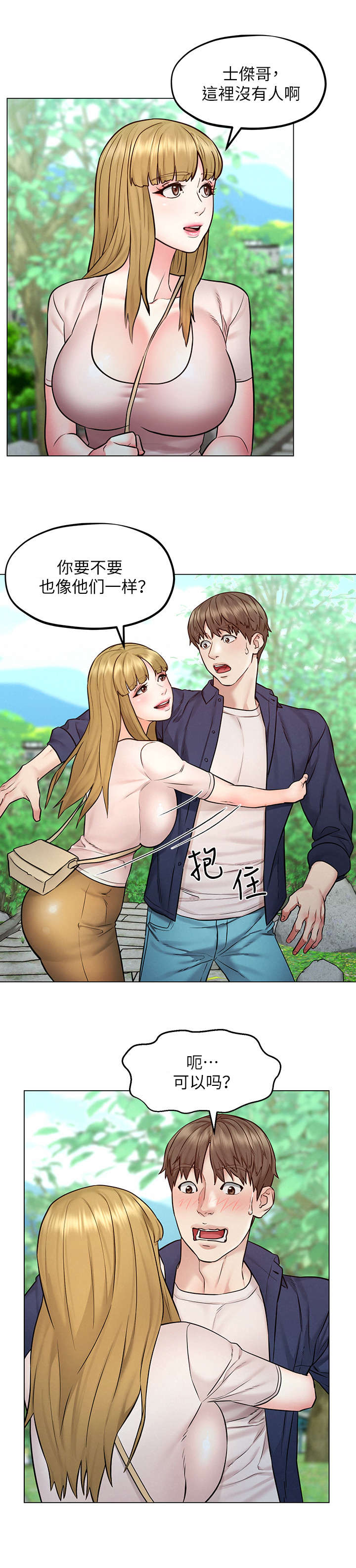 第10章：散步7