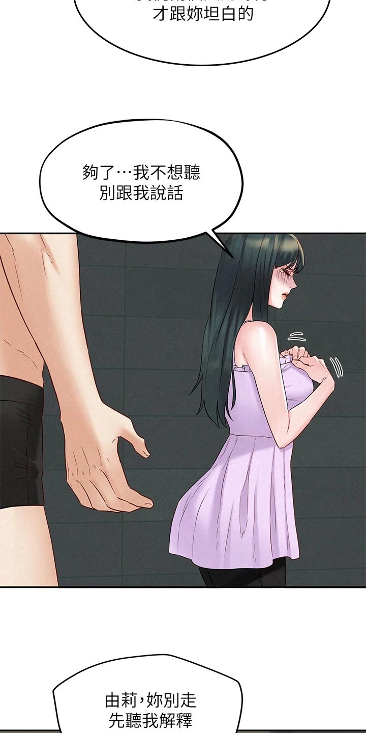 第37章：坦白14