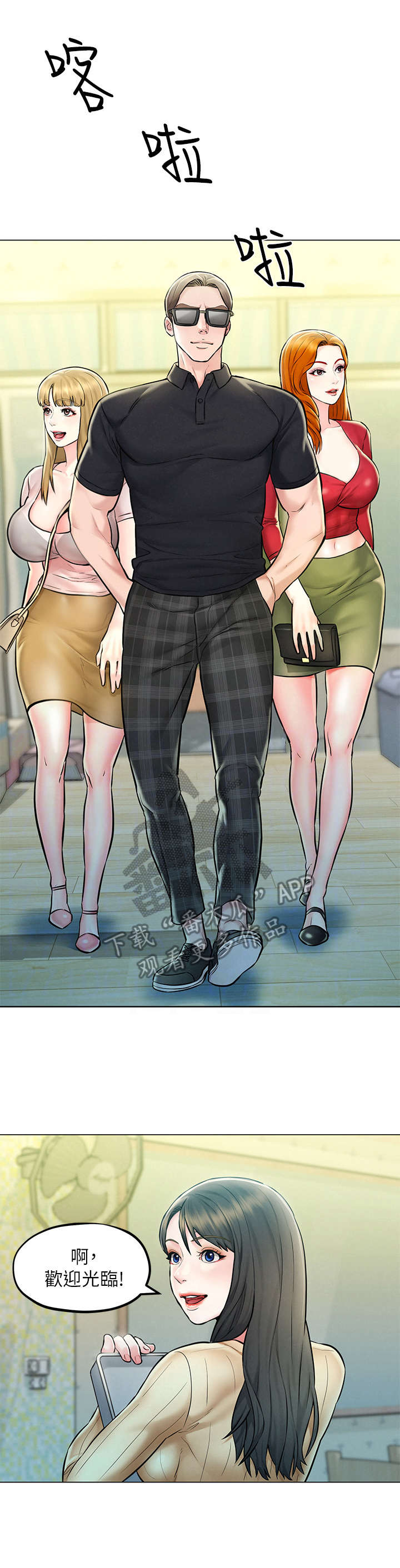 第7章：摔倒6