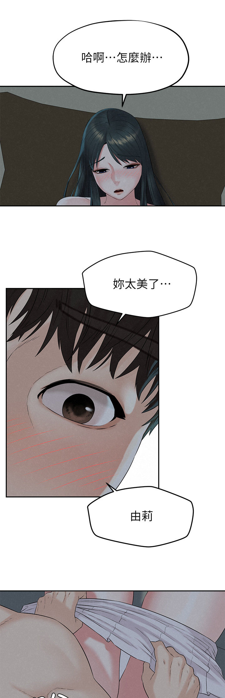 第24章：害羞11