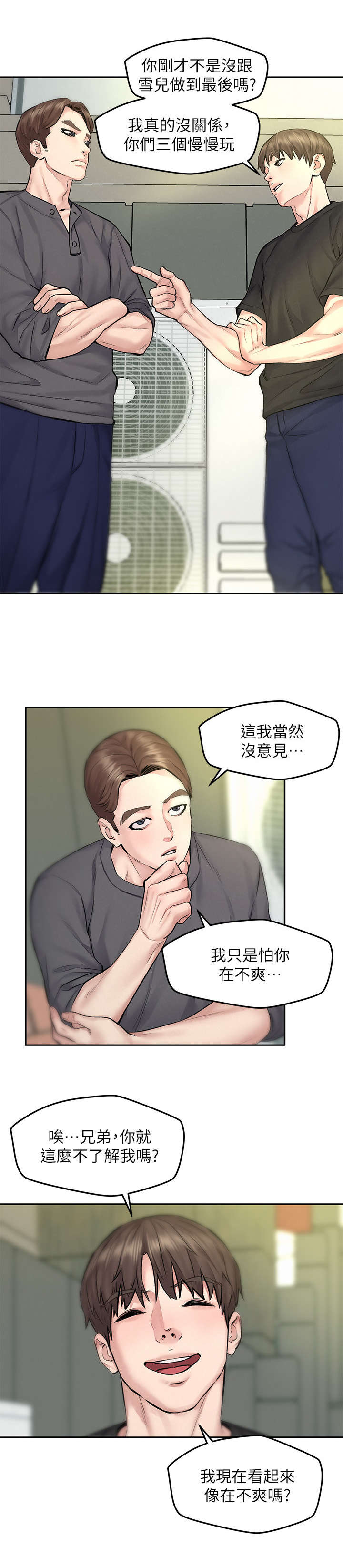 第18章：生气9
