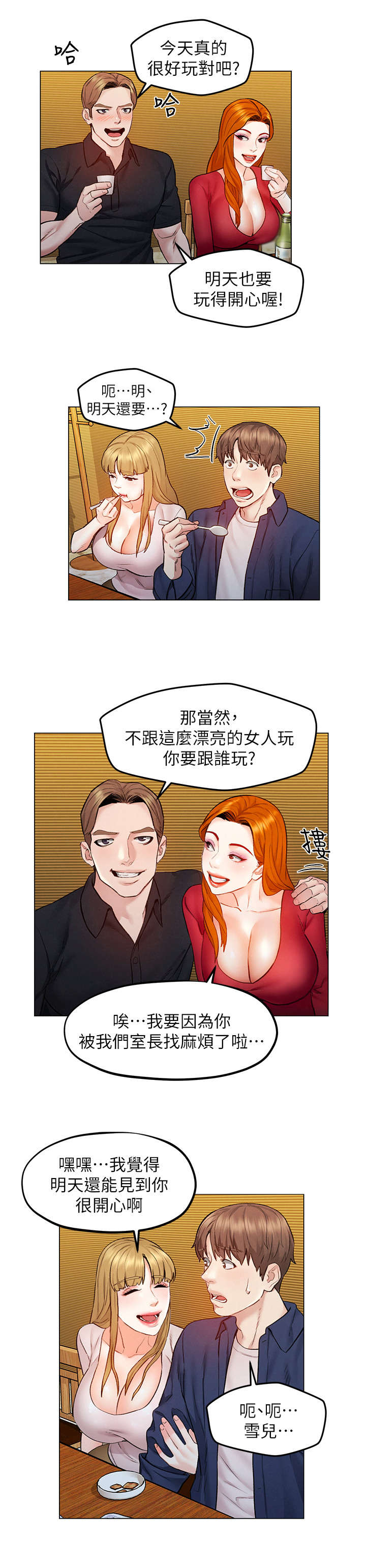 第12章：好奇5