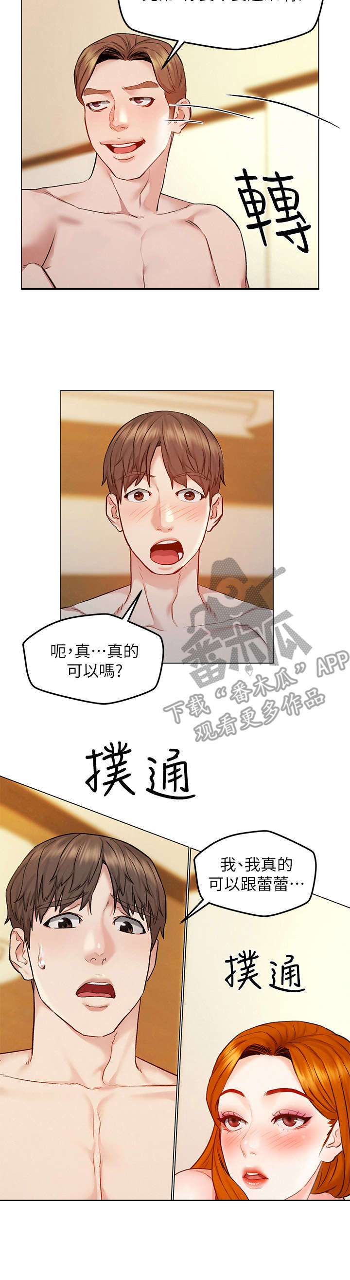 第12章：好奇12