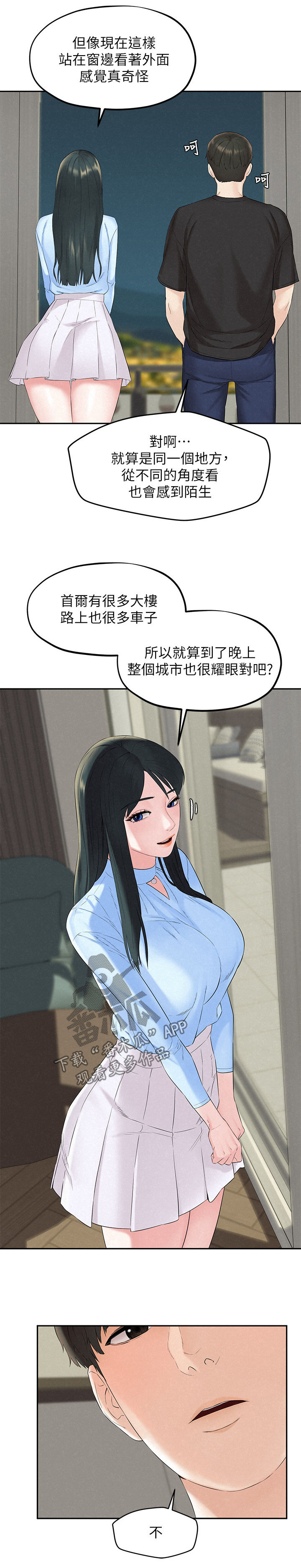 第24章：害羞1