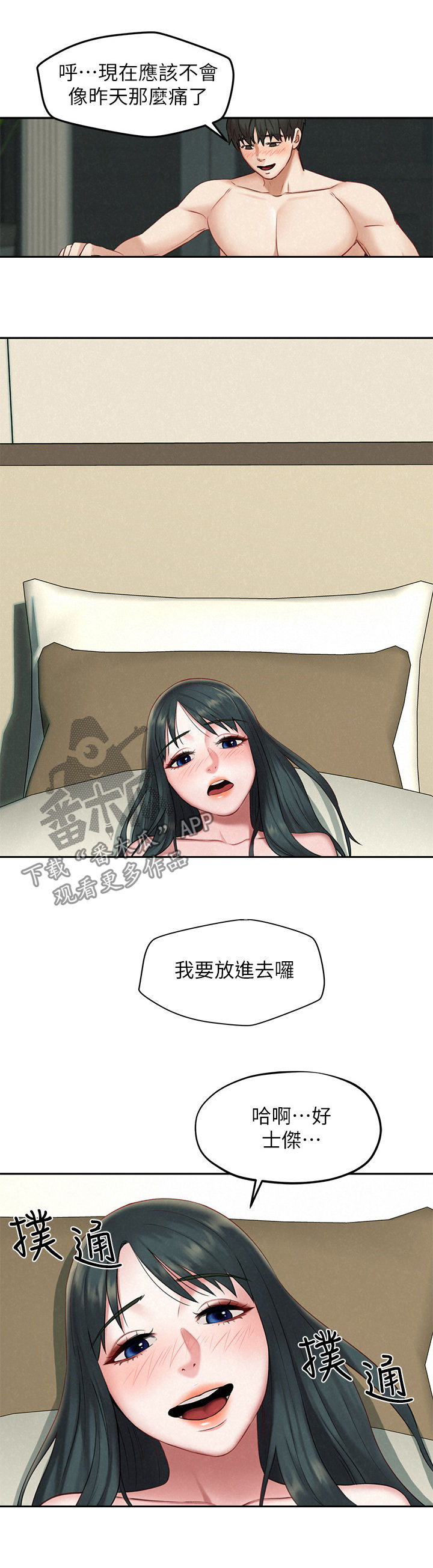 第29章：小小的梦想8