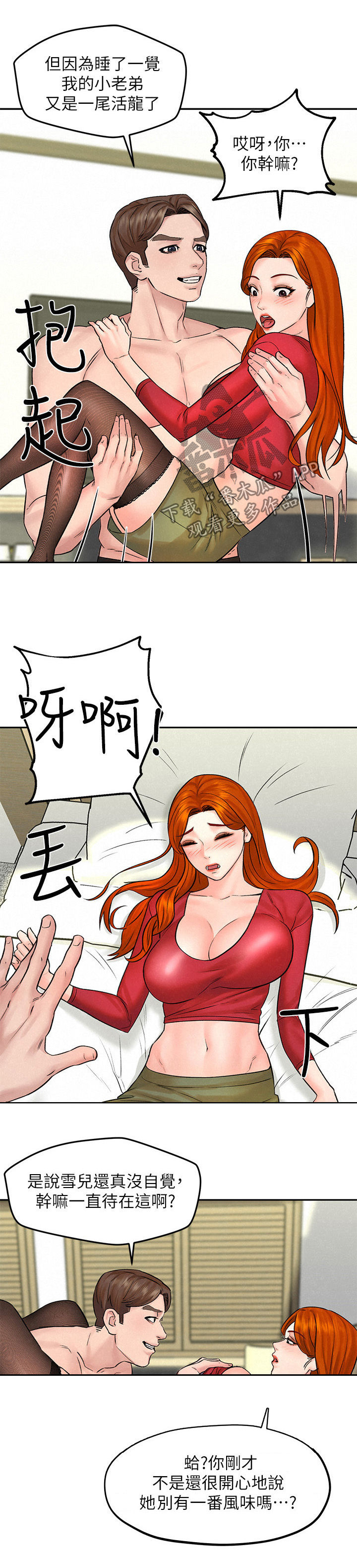 第21章：主菜9