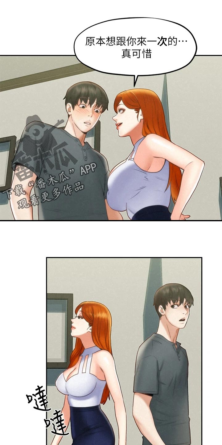 第32章：等待9