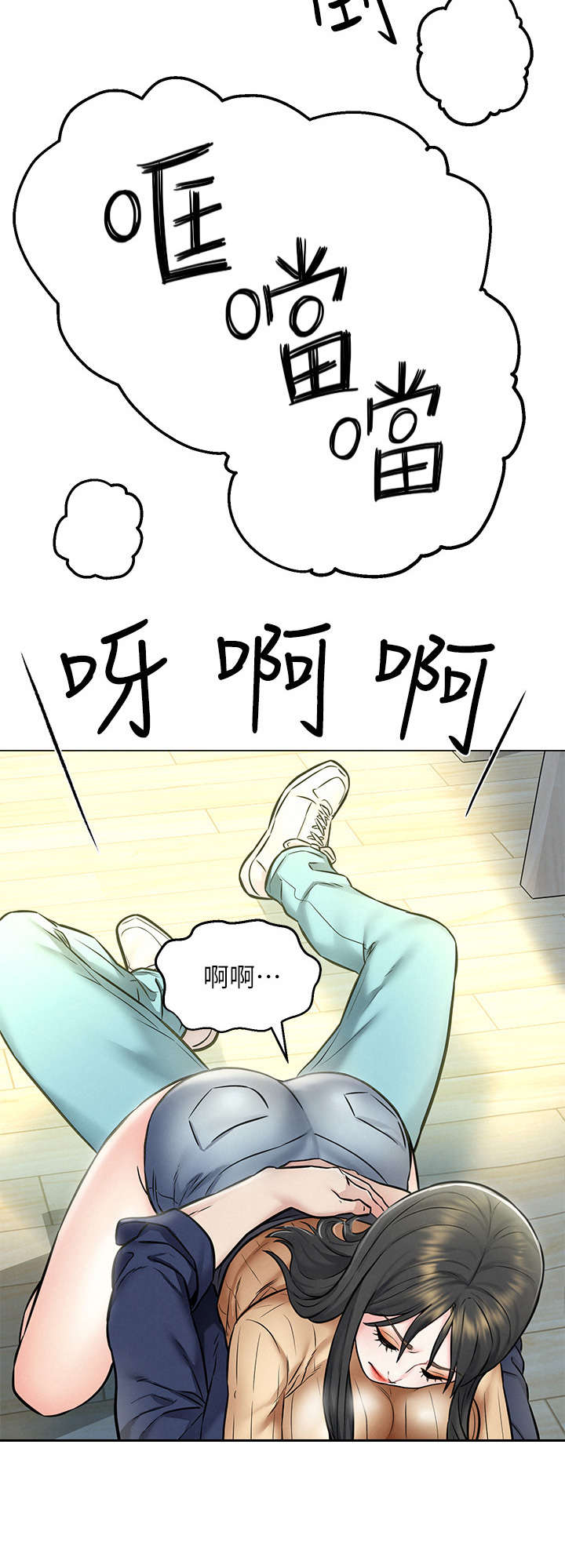 第7章：摔倒1