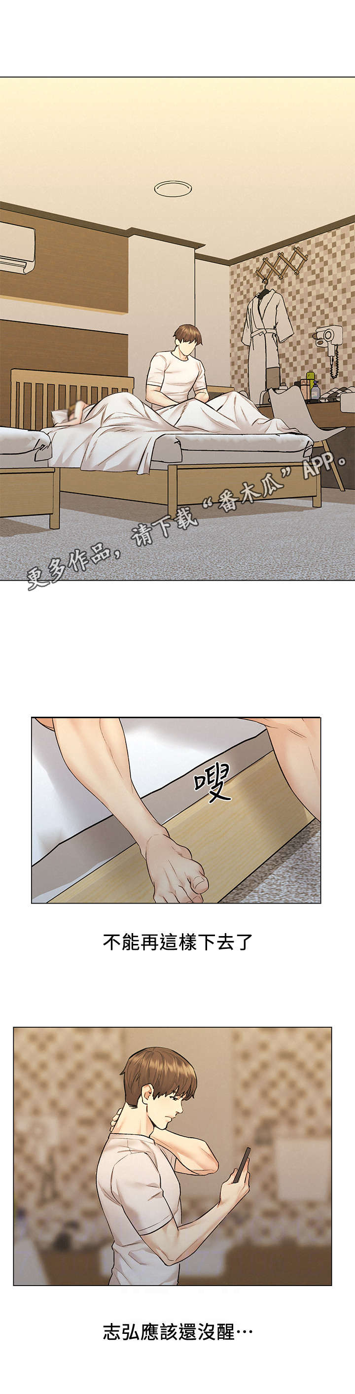第16章：纠结8