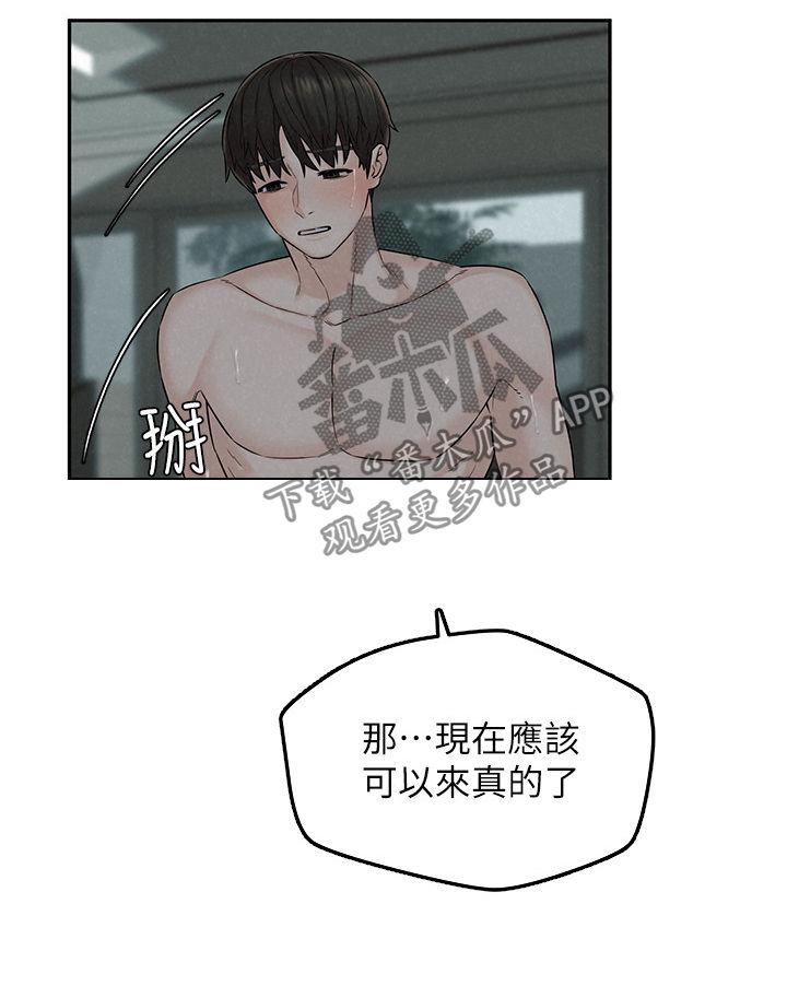第25章：男子气概7