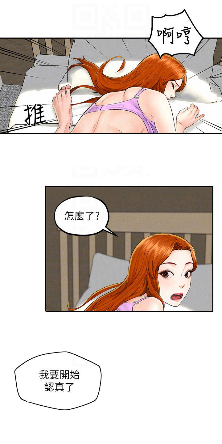 第22章：出去吃饭5