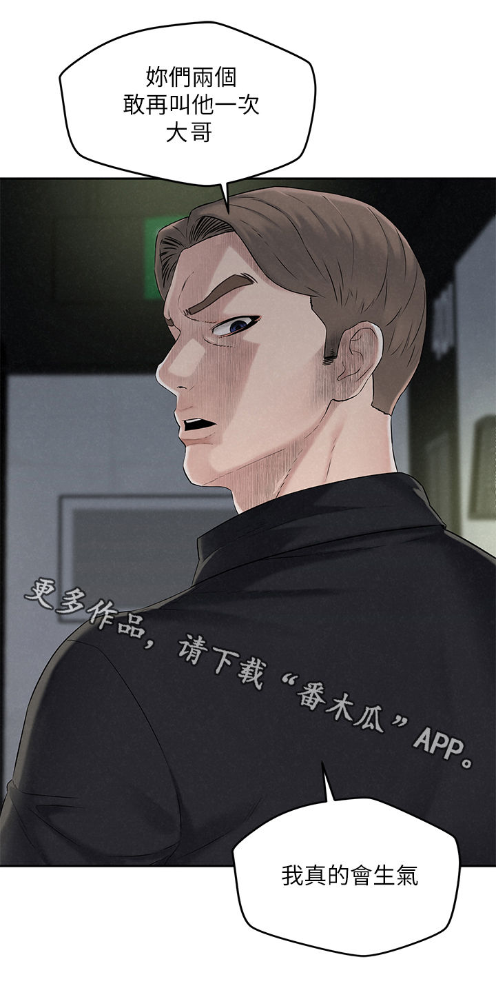 第23章：我会生气12