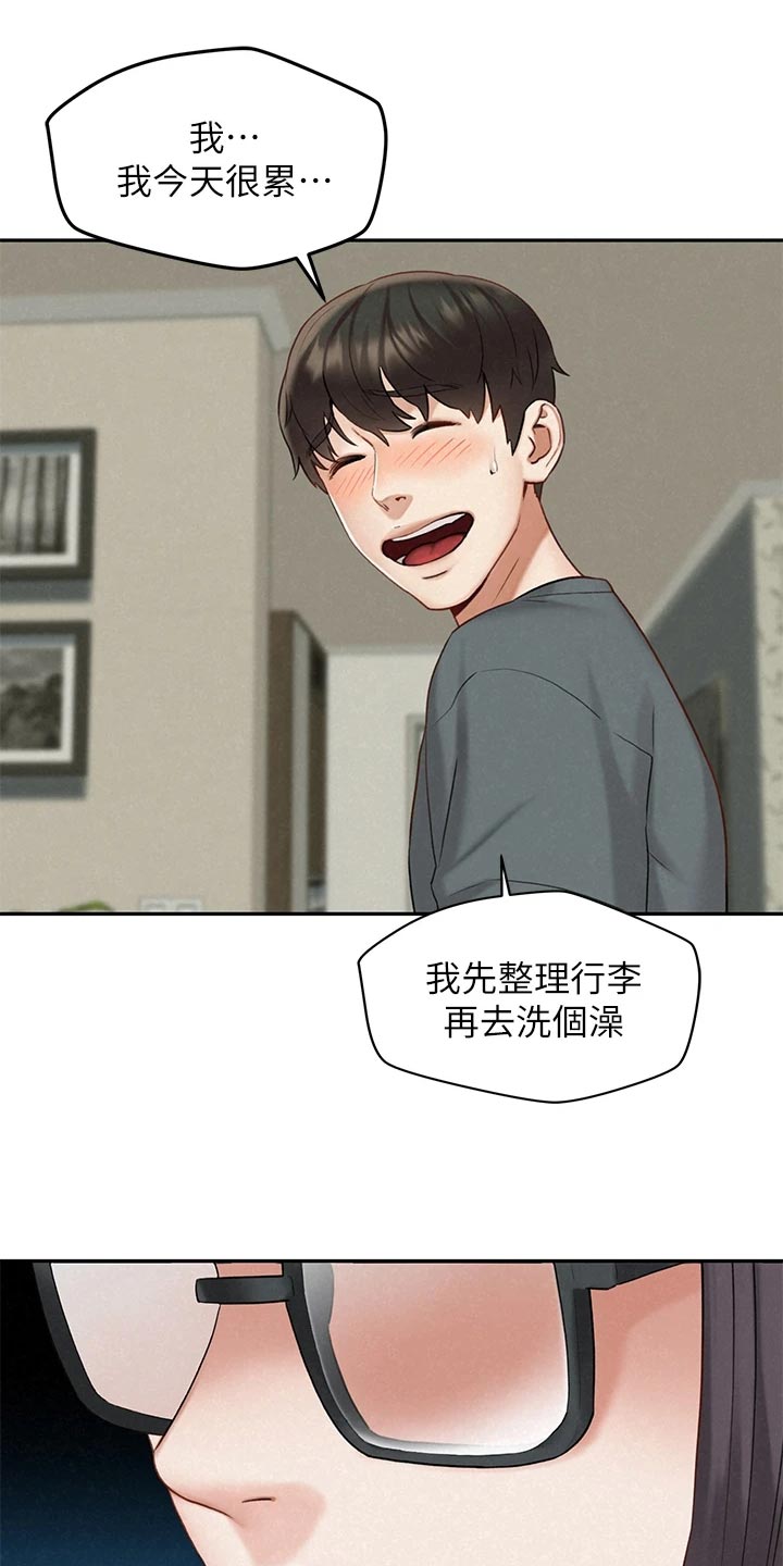 第33章：惊慌失措16