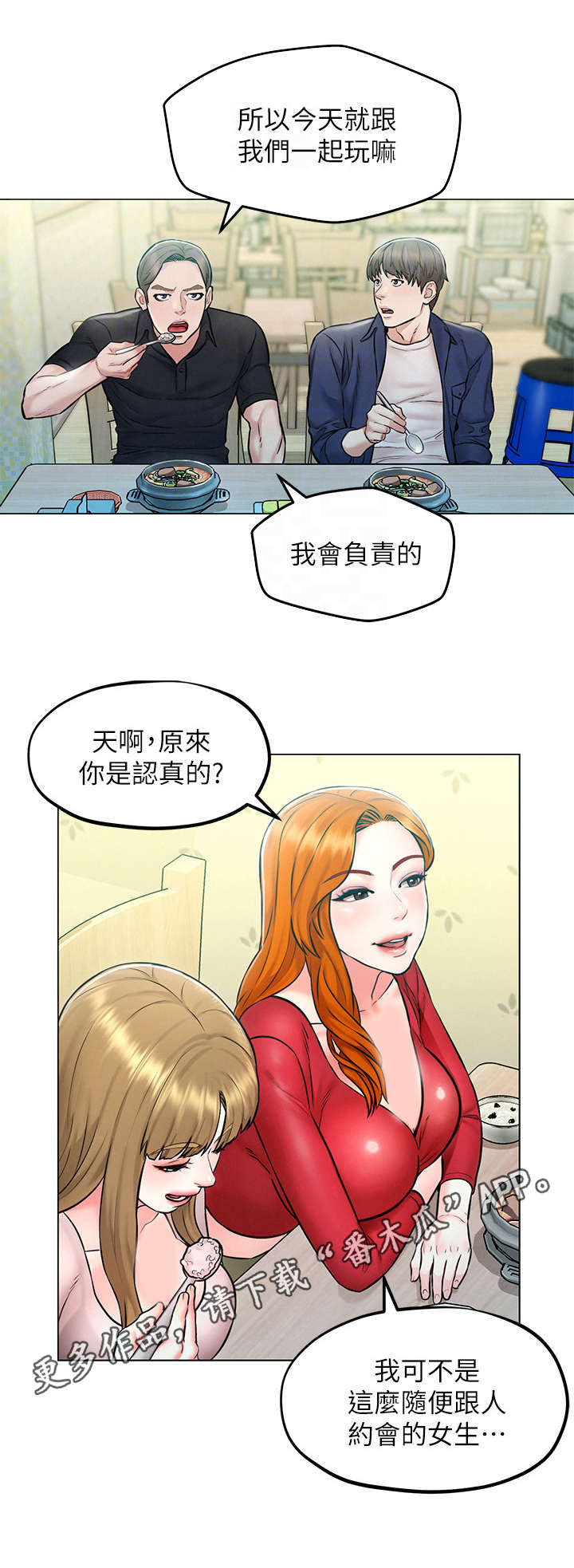 第7章：摔倒8
