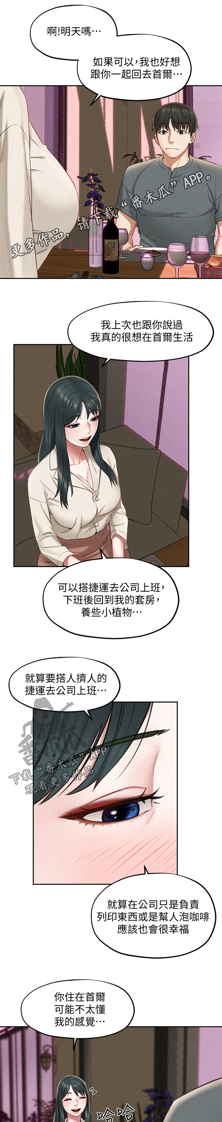 第29章：小小的梦想0