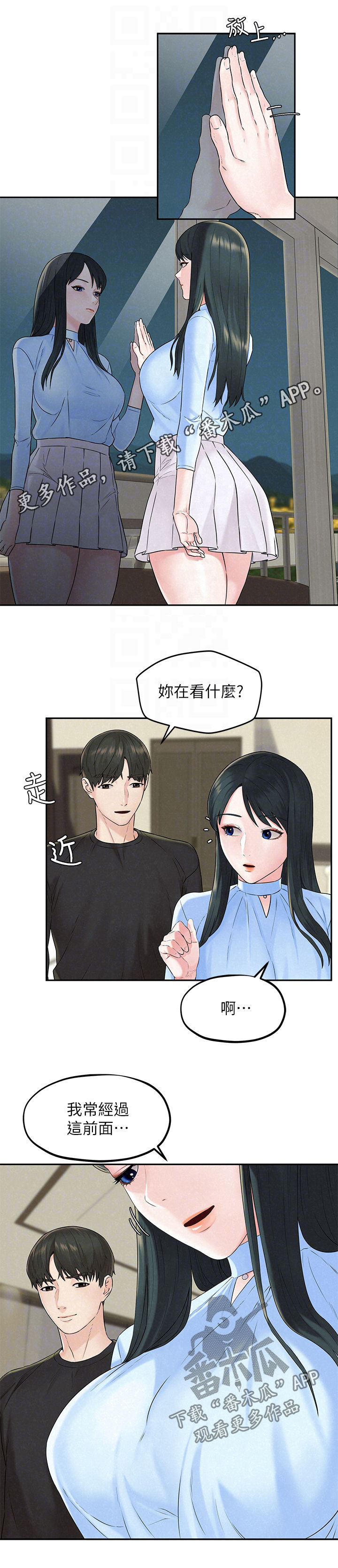 第24章：害羞0