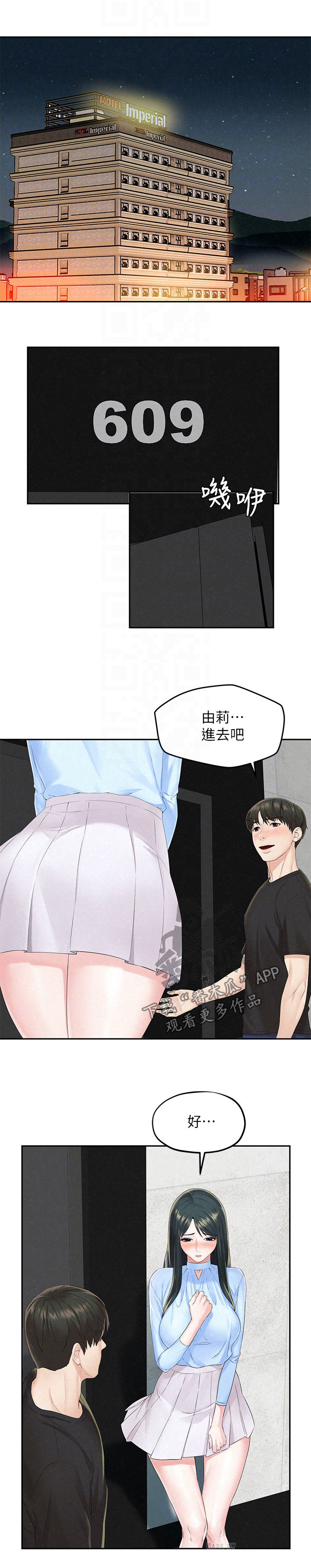 第23章：我会生气8