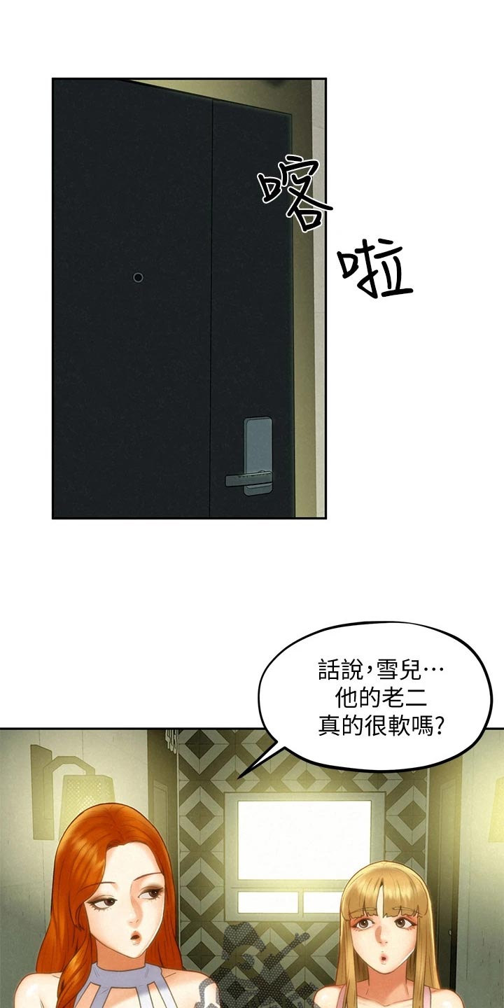 第32章：等待11