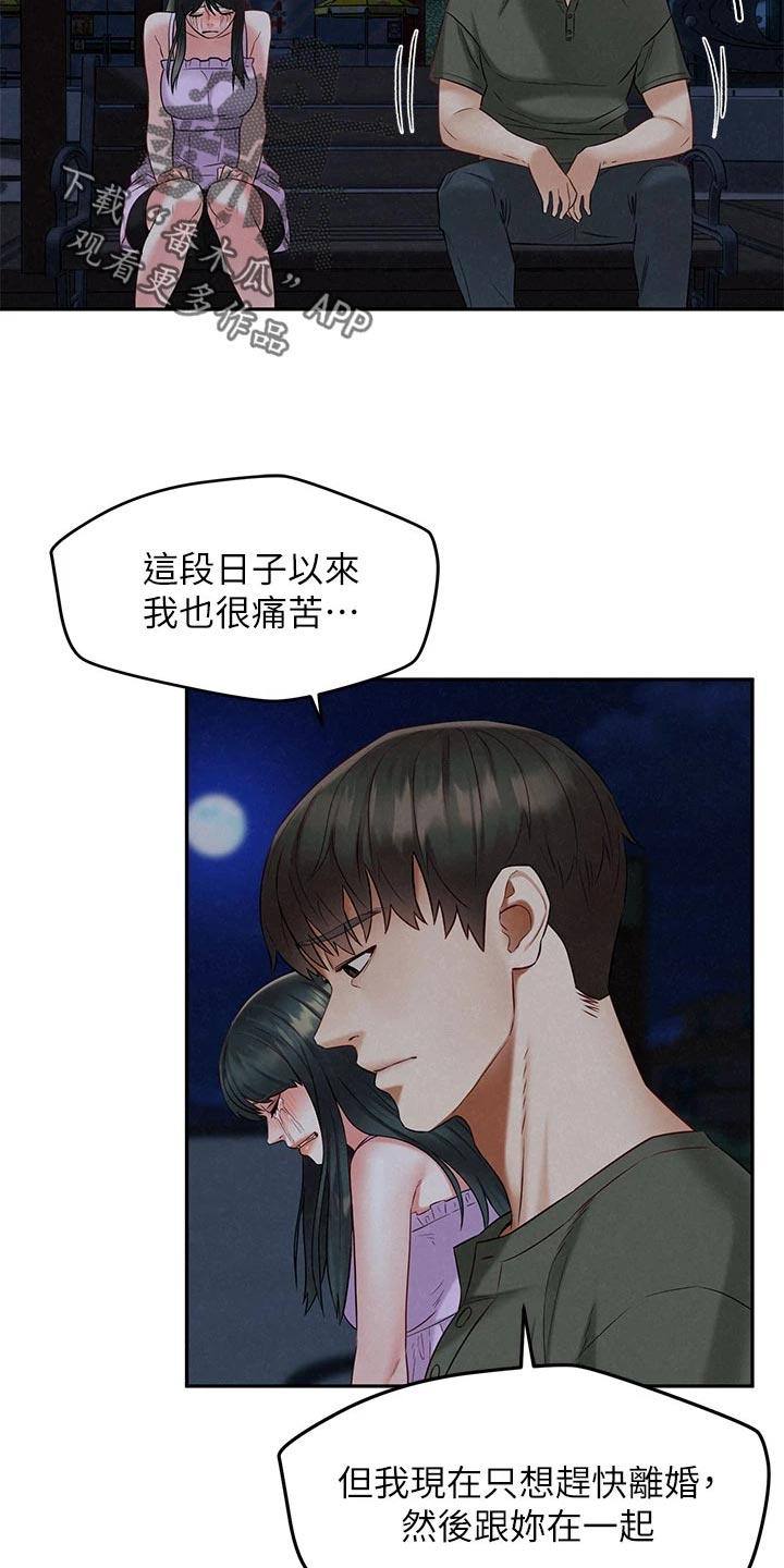 第37章：坦白21