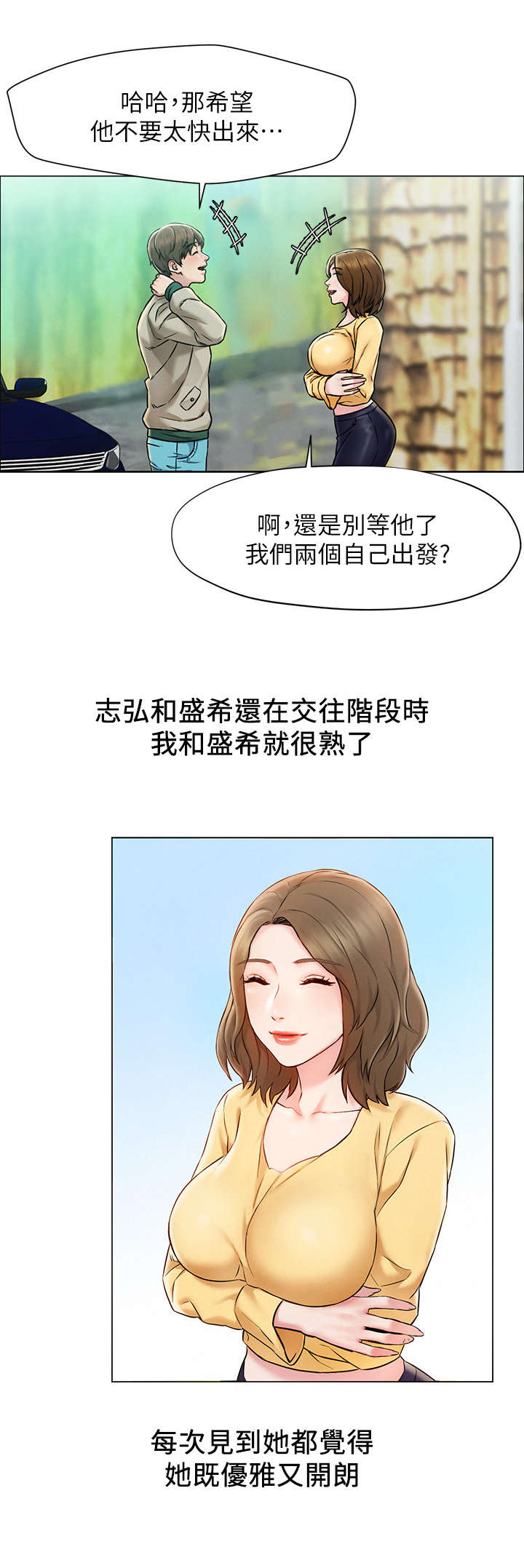 第1章：出游6