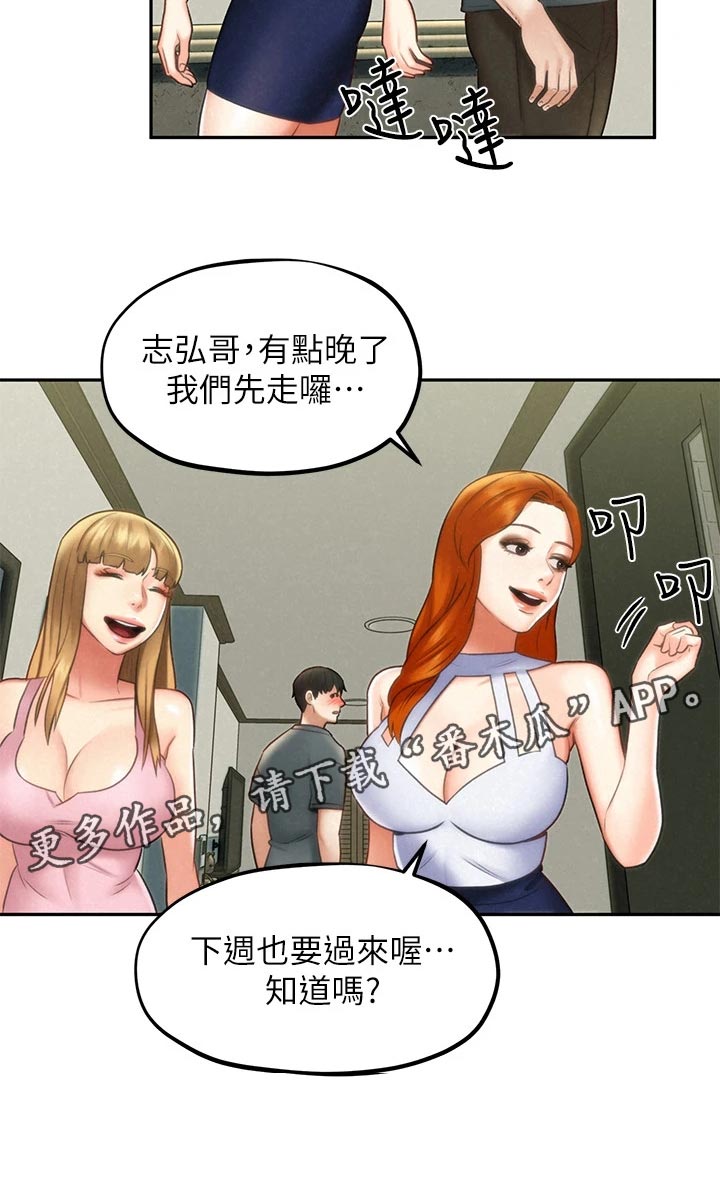 第32章：等待10