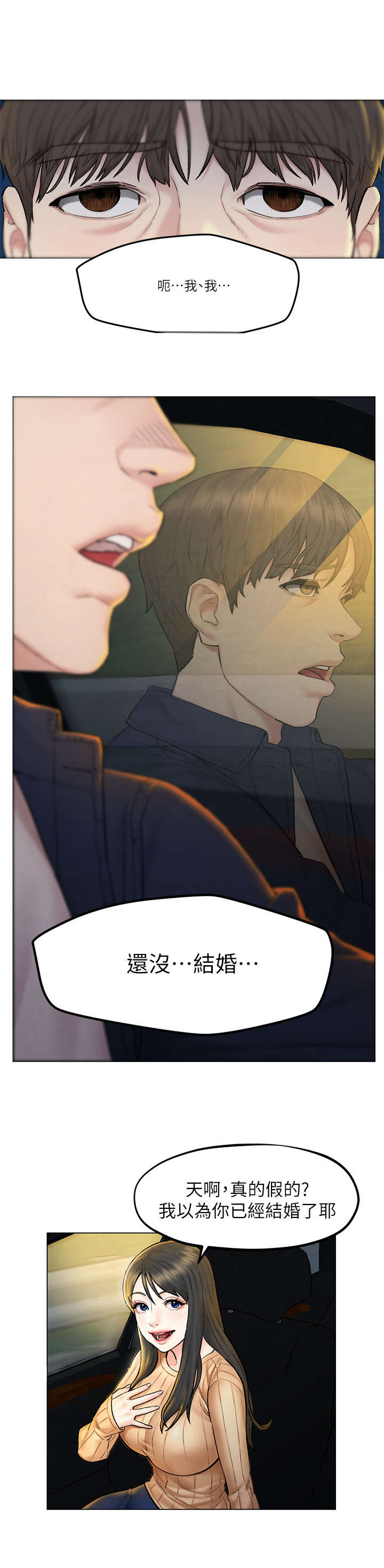 第14章：兜风5