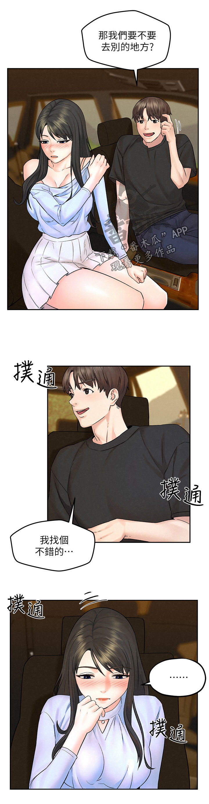 第21章：主菜2