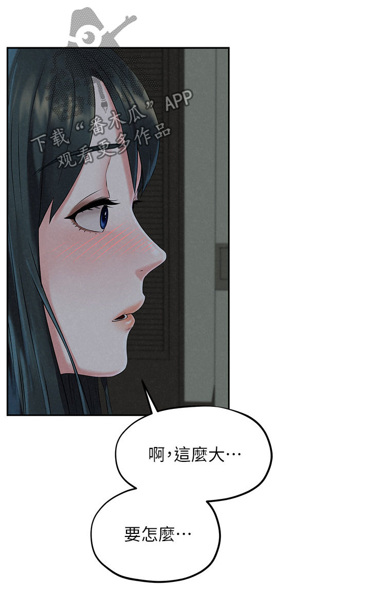 第24章：害羞20