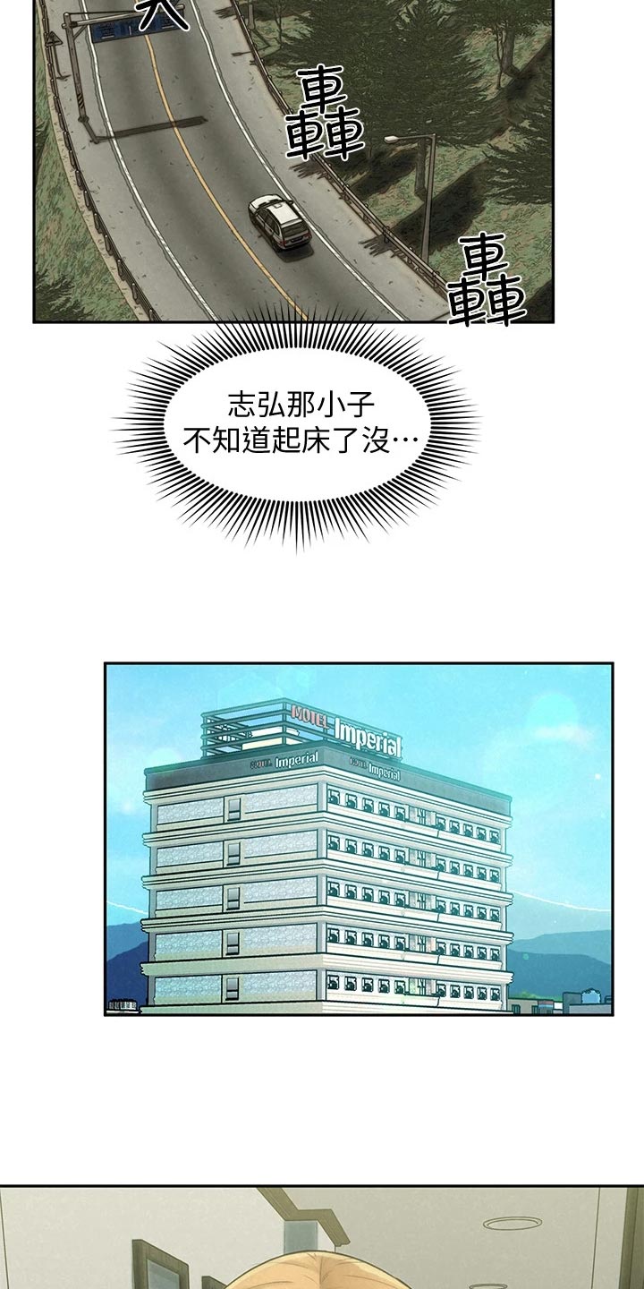 第32章：等待3