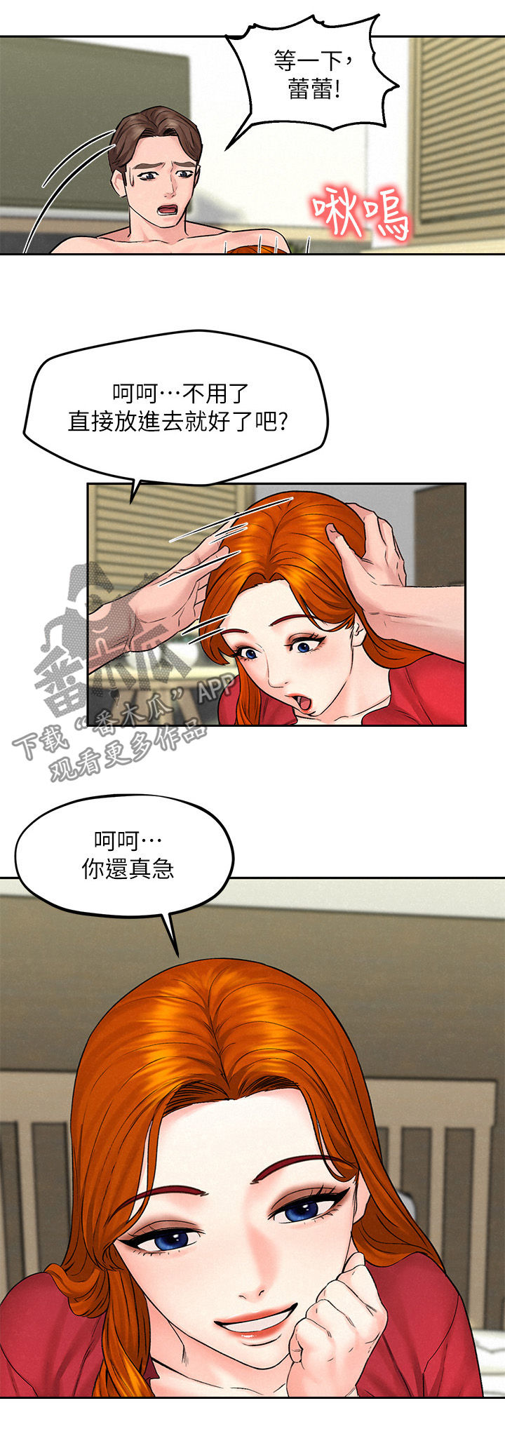 第21章：主菜12