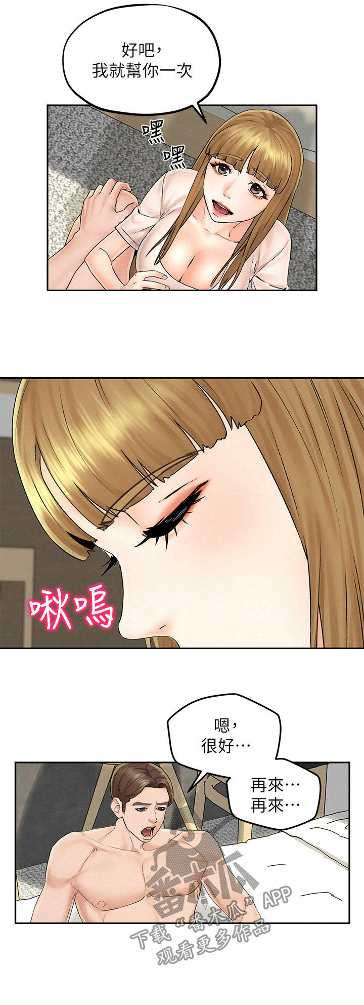 第22章：出去吃饭12
