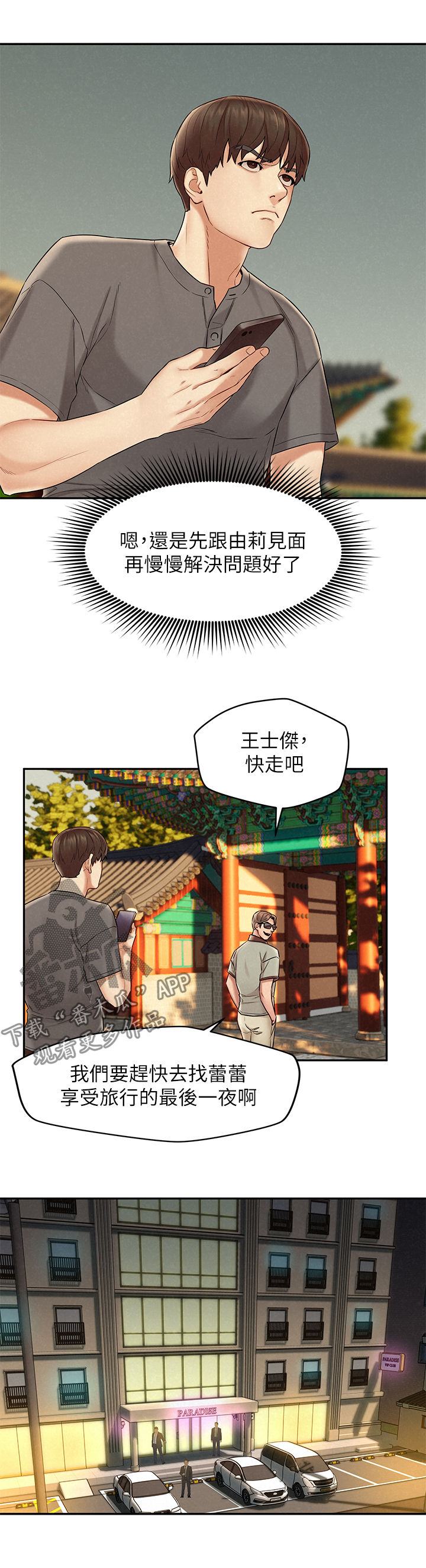 第28章：怎么拒绝6