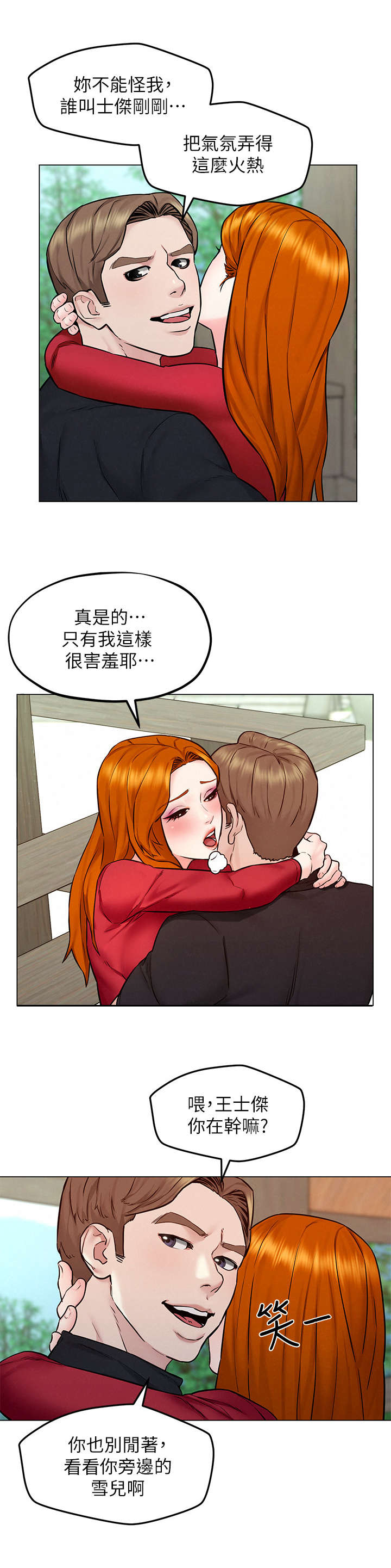 第10章：散步5