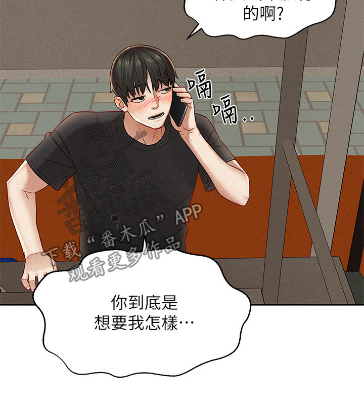 第27章：借酒消愁14