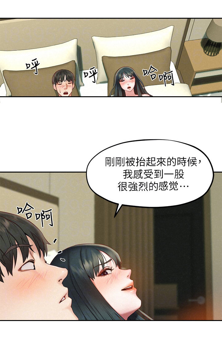 第29章：小小的梦想13