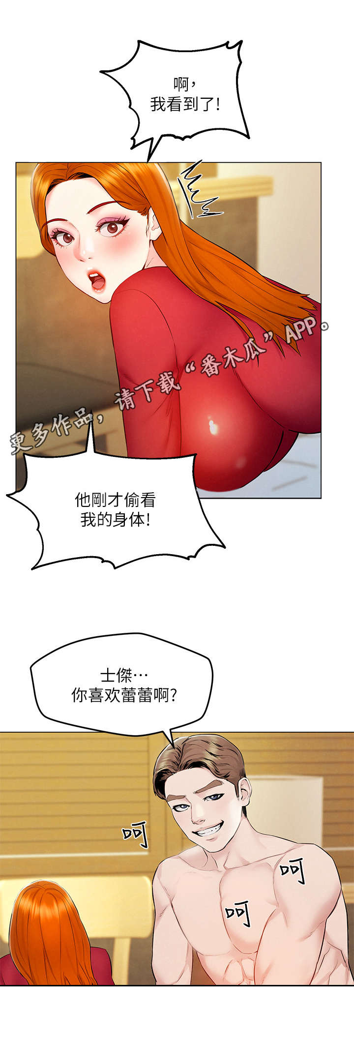 第11章：盯着4