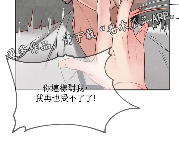 第38章：回归正轨13