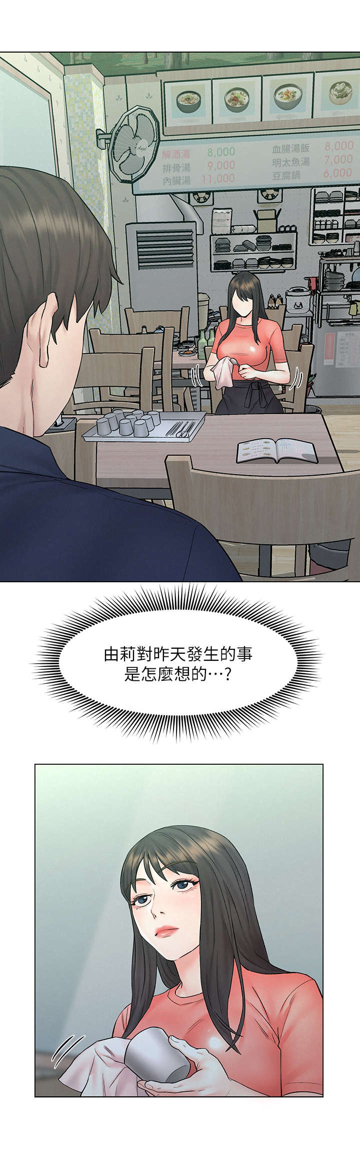 第17章：纸条5