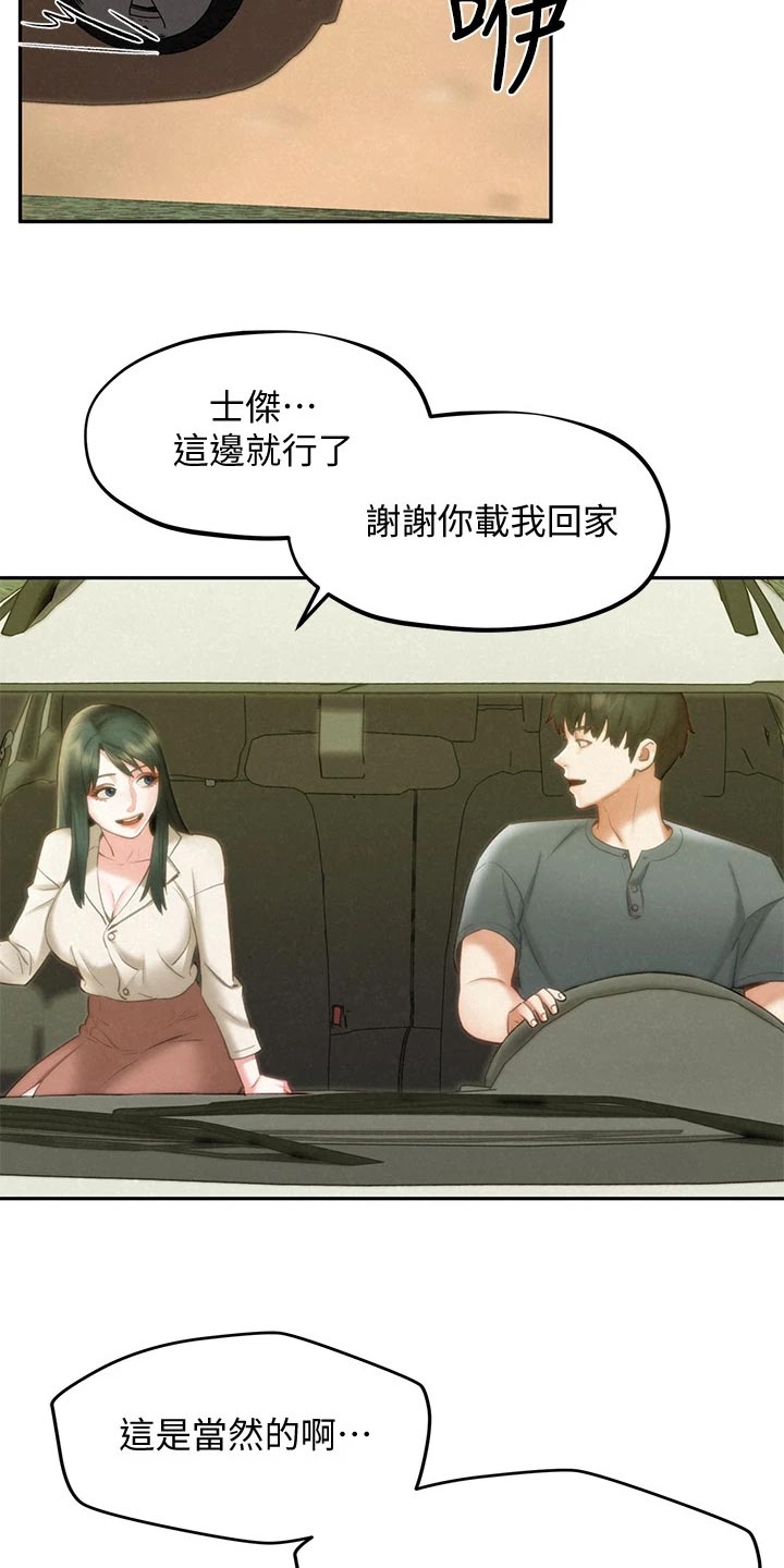 第31章：我会等你12