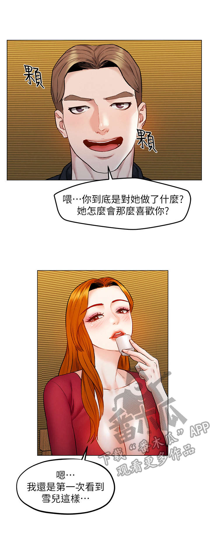 第12章：好奇6