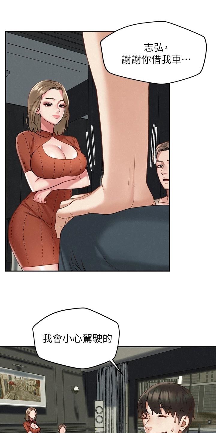 第34章：借车5