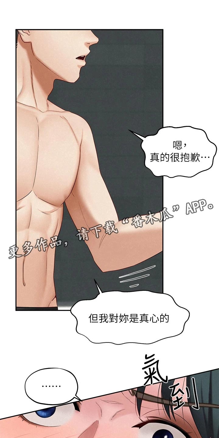 第37章：坦白11