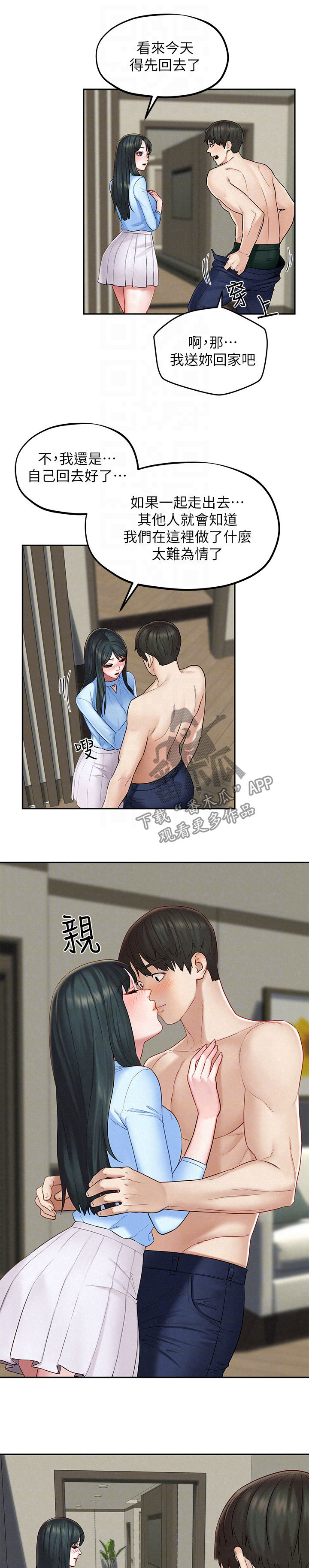 第26章：美梦成真7