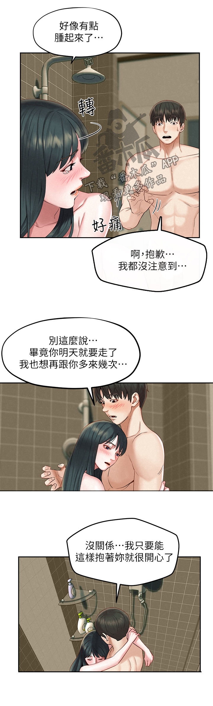 第30章：承诺7