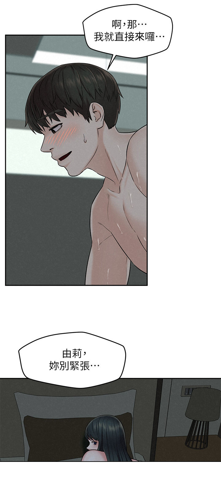 第25章：男子气概10