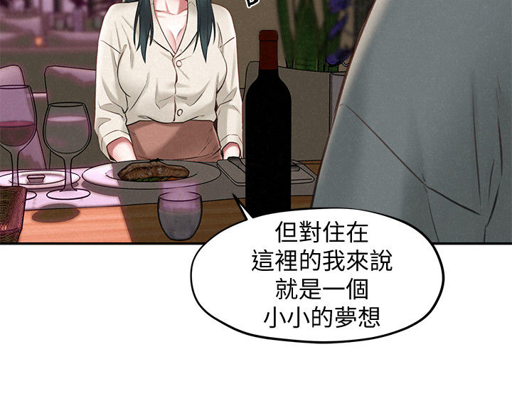 第29章：小小的梦想1