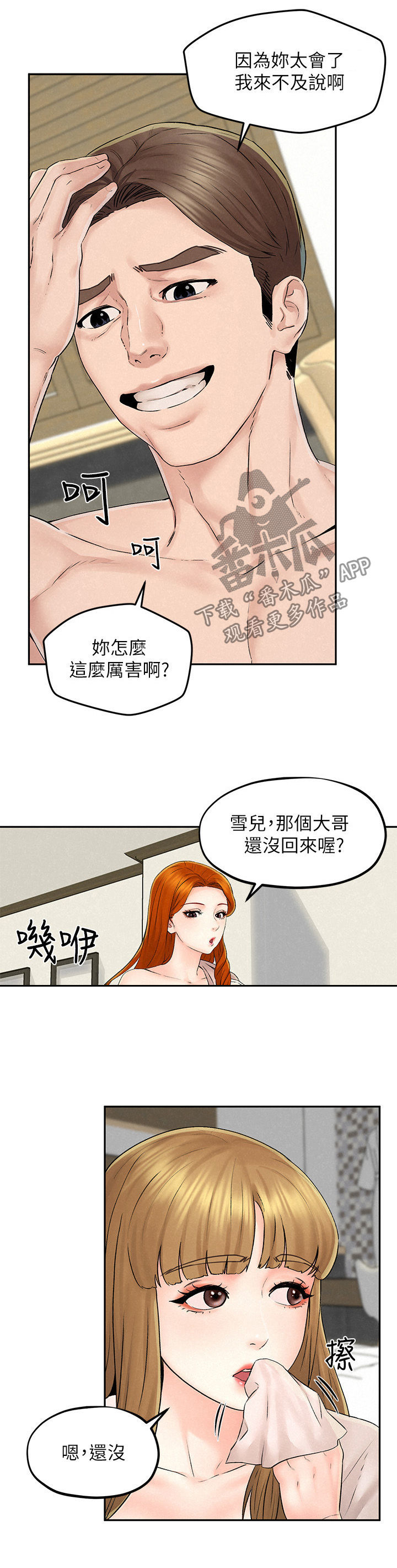 第22章：出去吃饭14