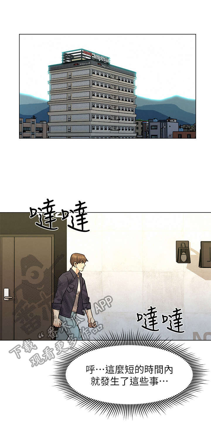 第17章：纸条12