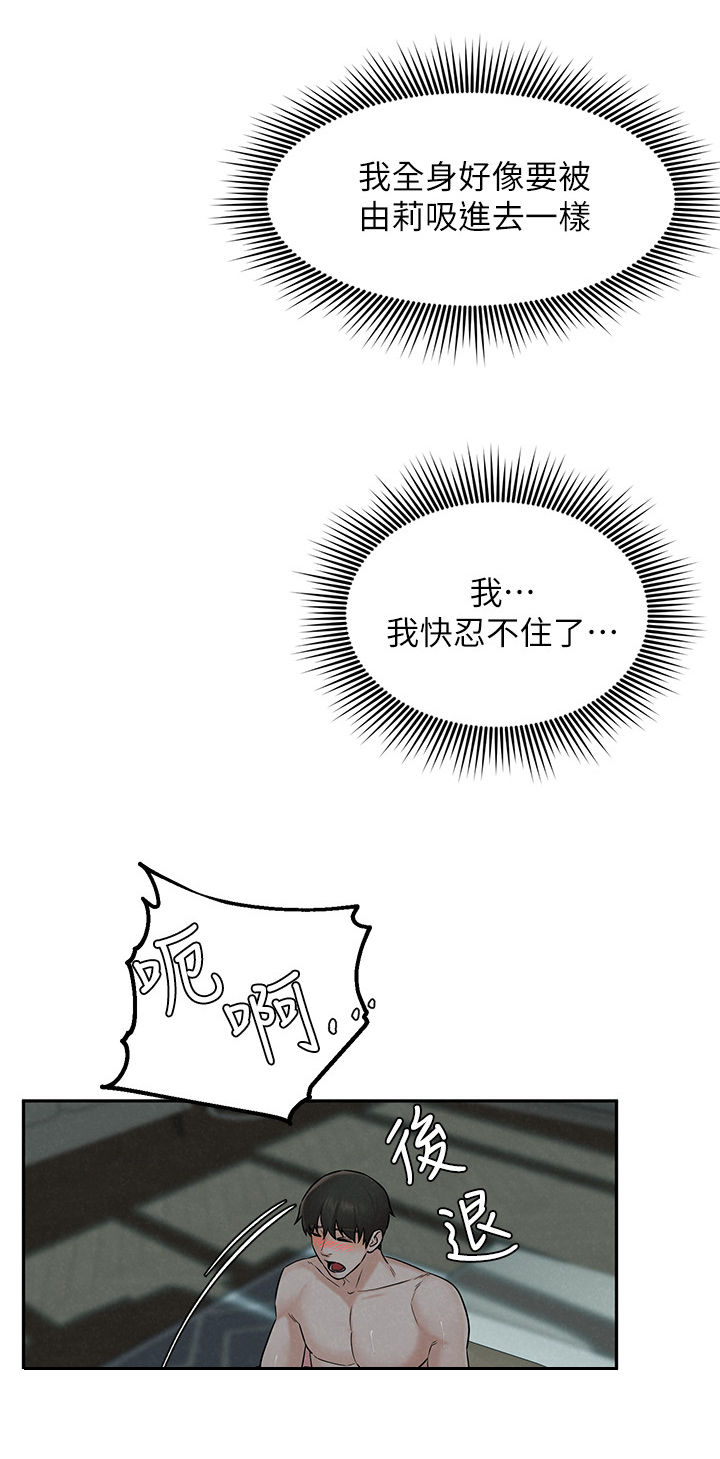 第25章：男子气概15